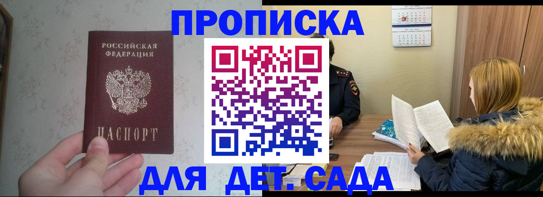 прописка для военкомата в Михайловске