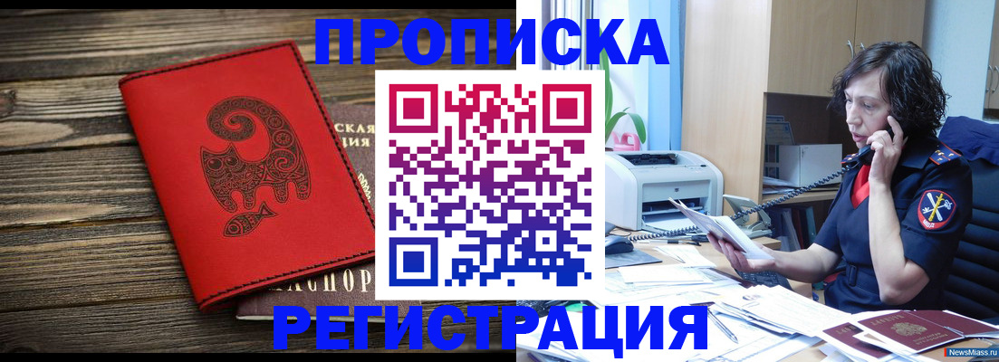 где прописаться в Михайловске