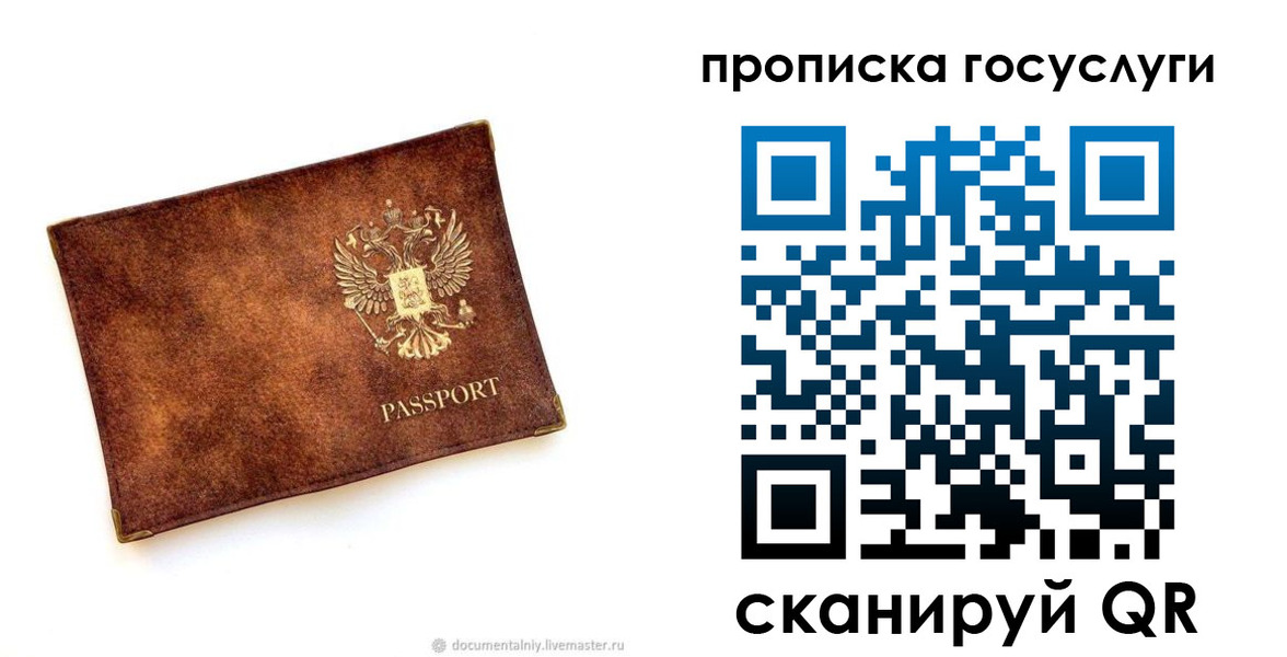найти адрес прописки в Михайловске