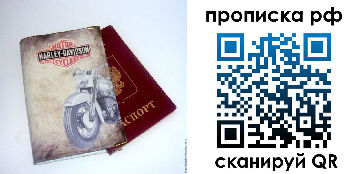 временная регистрация надежно в Михайловске
