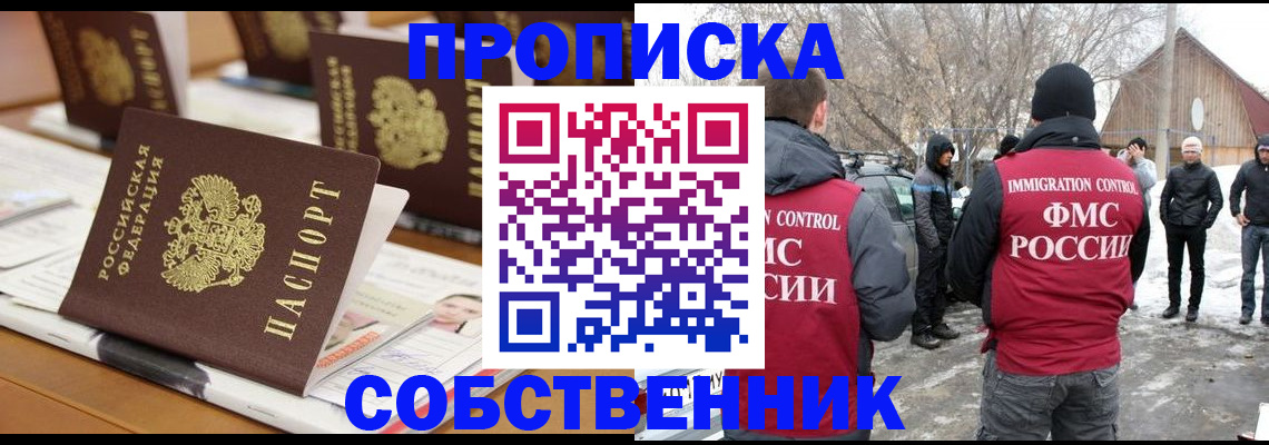 временная регистрация гарантия в Михайловске