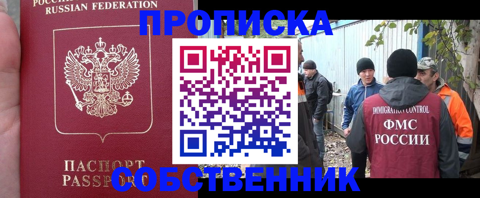 временная регистрация адрес в Михайловске