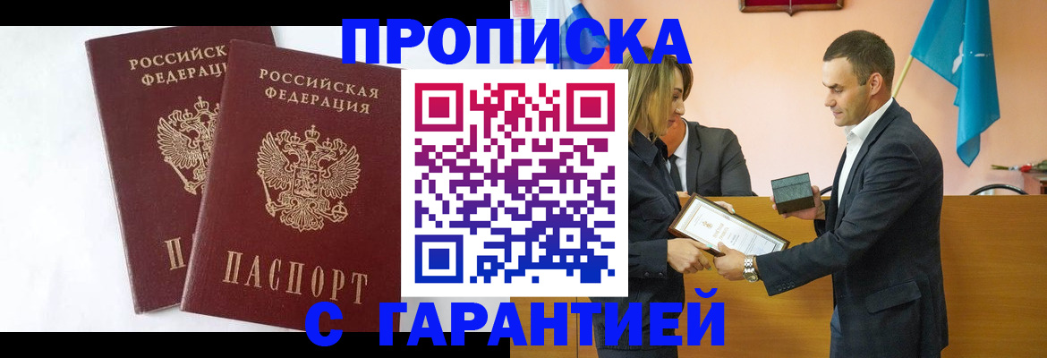 временная регистрация законно в Михайловске