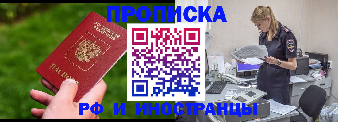 временная регистрация собственник в Михайловске