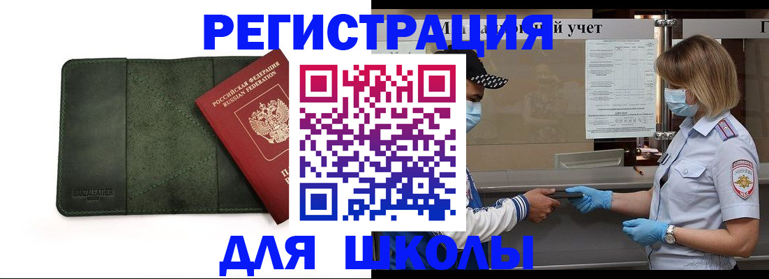 прописка 2025 в Михайловске
