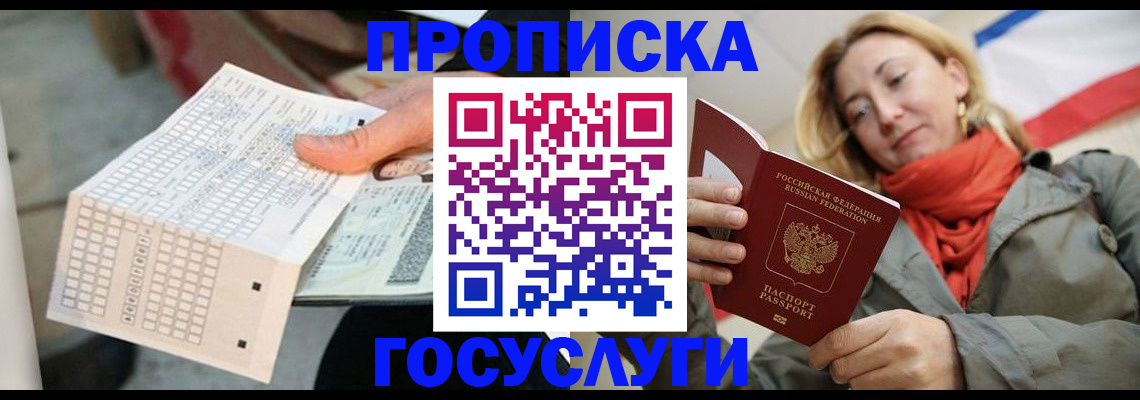 временная регистрация поиск в Михайловске