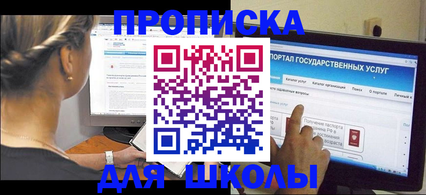 прописка паспорт в Михайловске