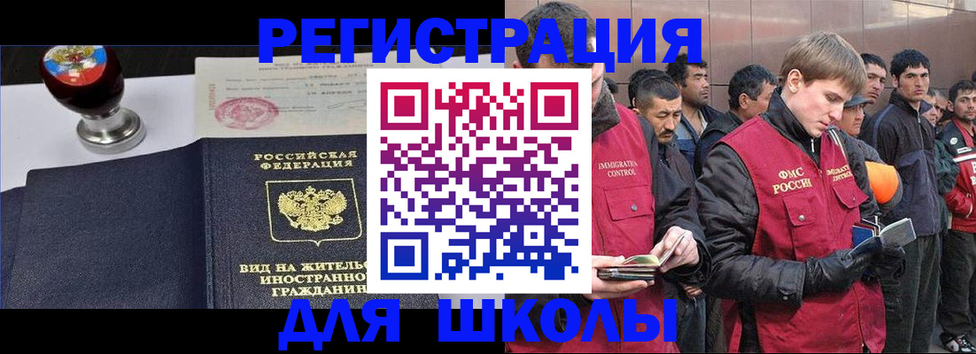 временная регистрация для всех в Михайловске