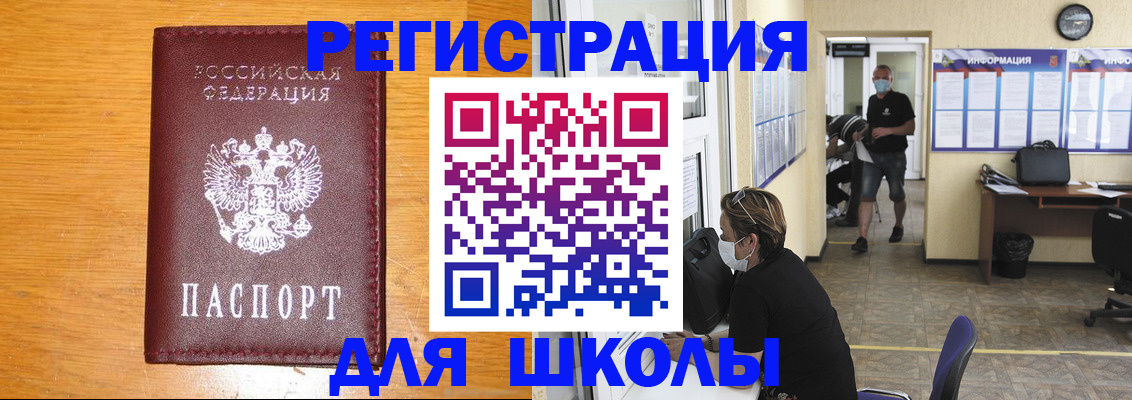 временная регистрация надежно в Михайловске